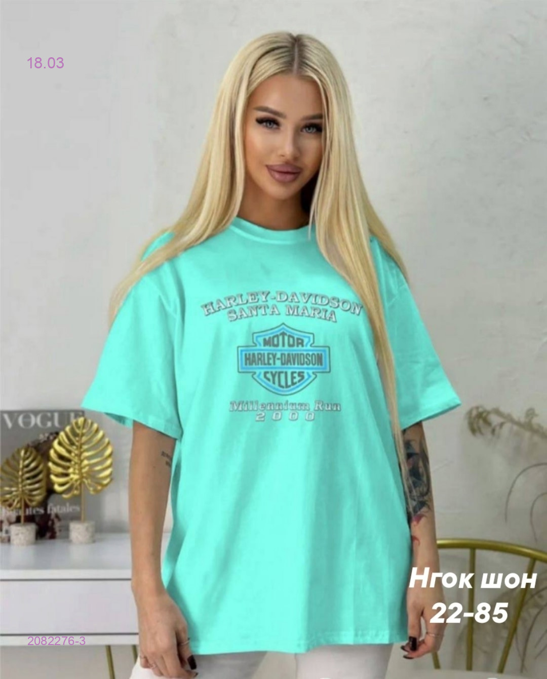 Футболка 2082276-3