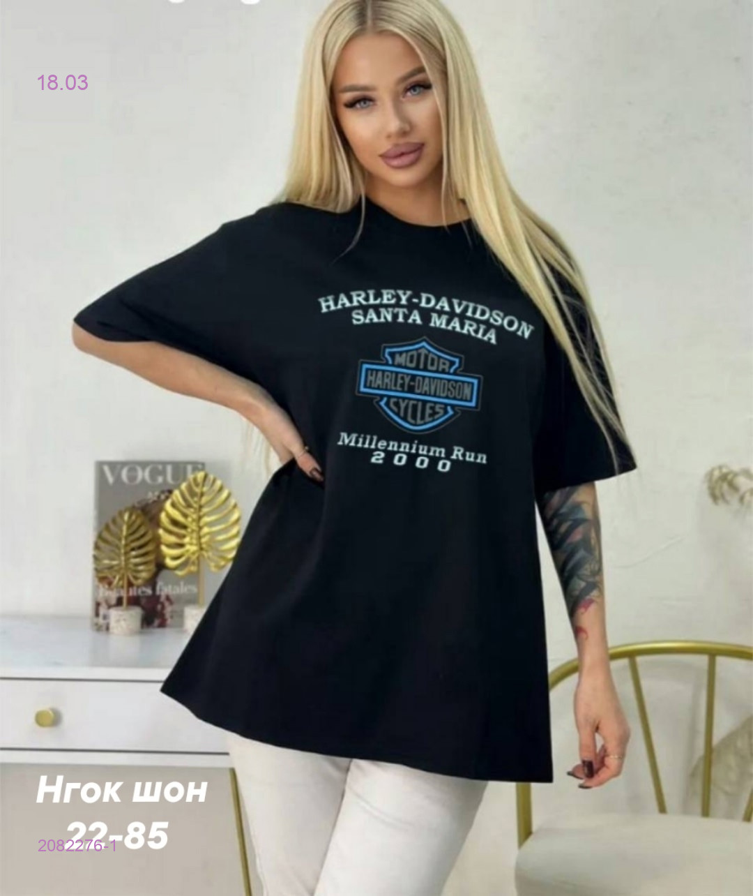 Футболка 2082276-1