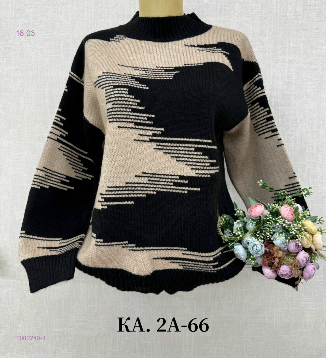 Свитер 2082240-1