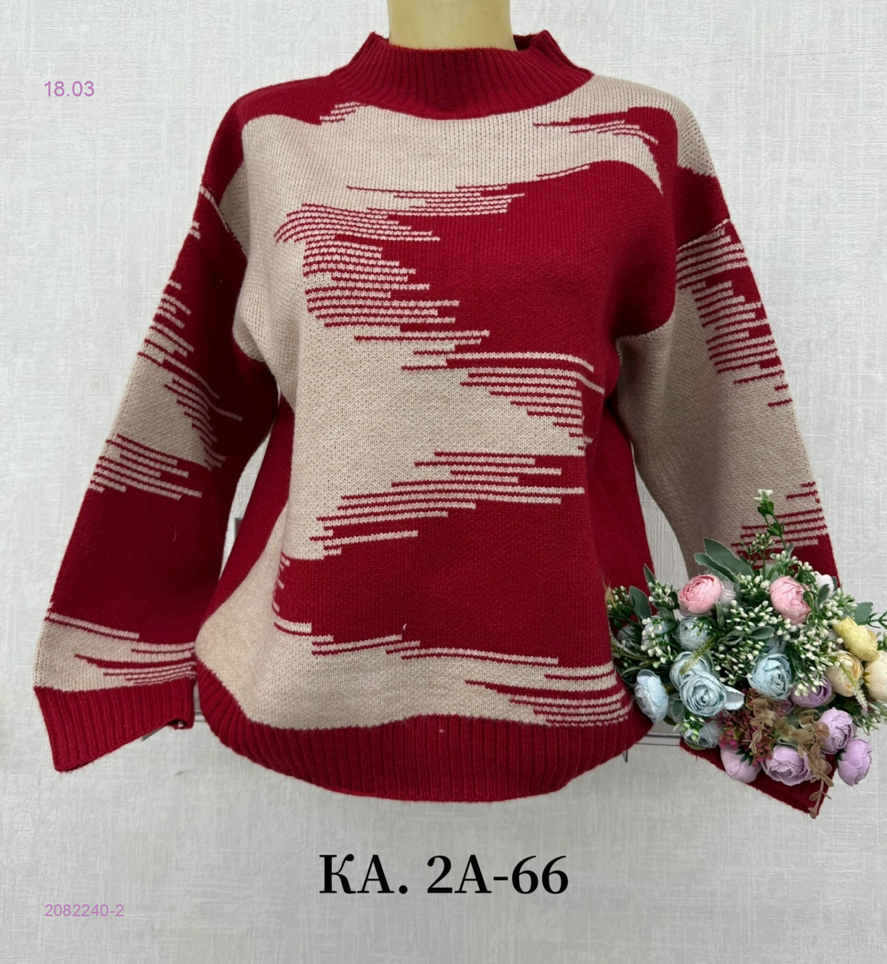 Свитер 2082240-2