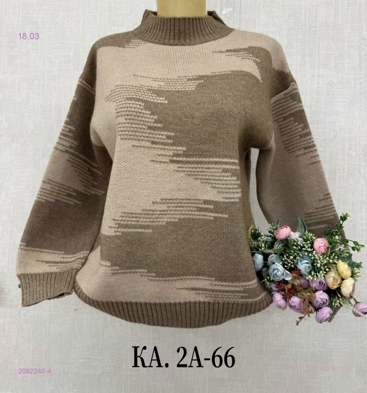 Свитер 2082240-4