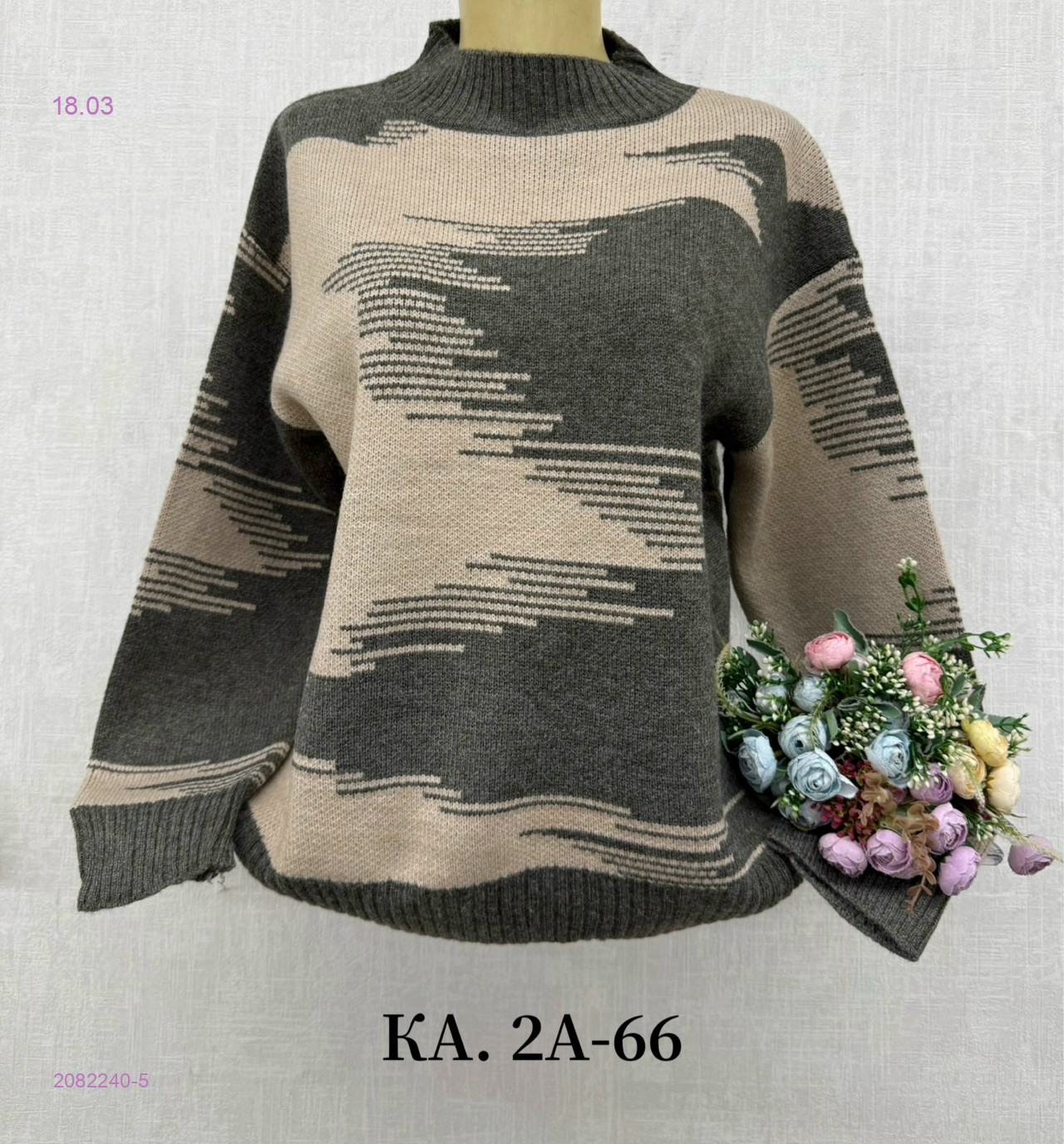 Свитер 2082240-5