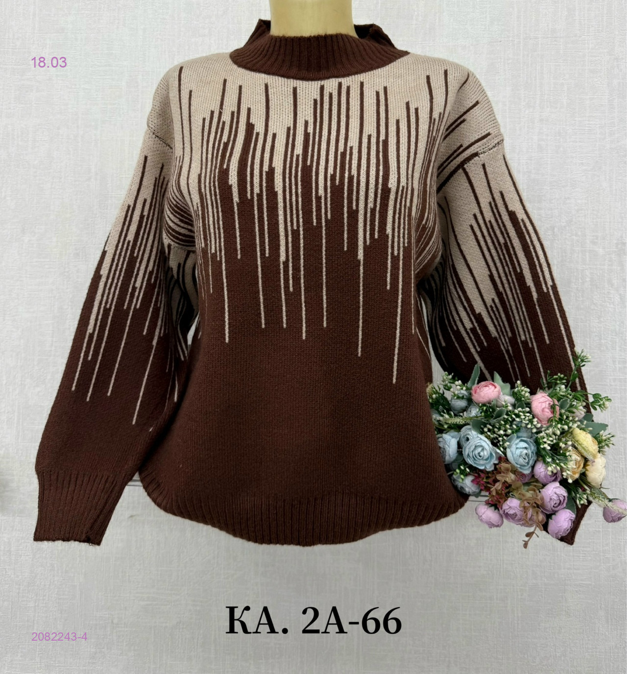 Свитер 2082243-4