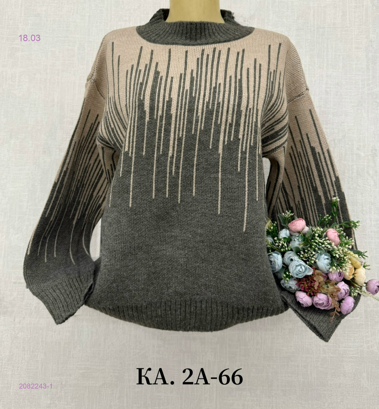 Свитер 2082243-1