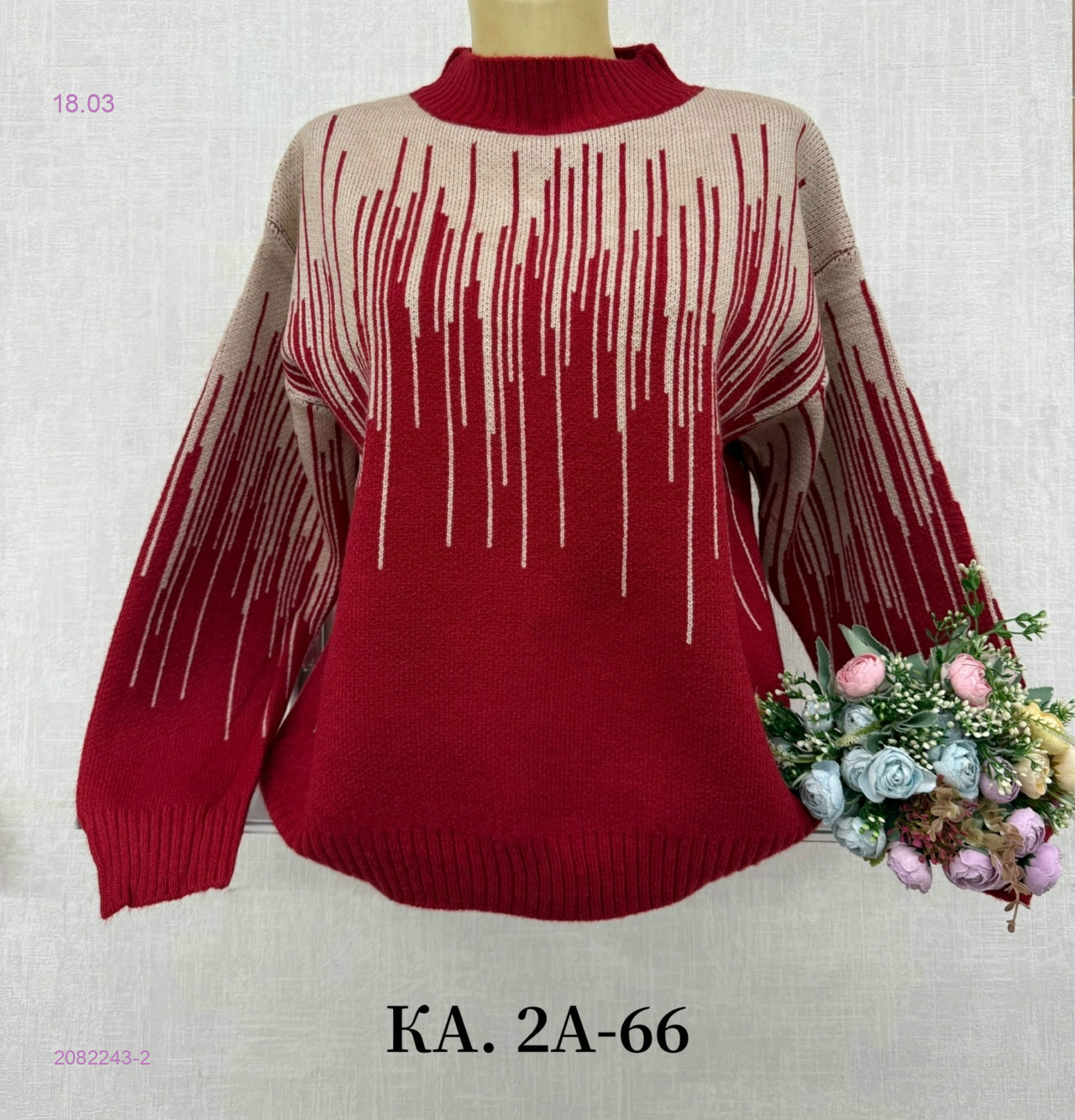 Свитер 2082243-2