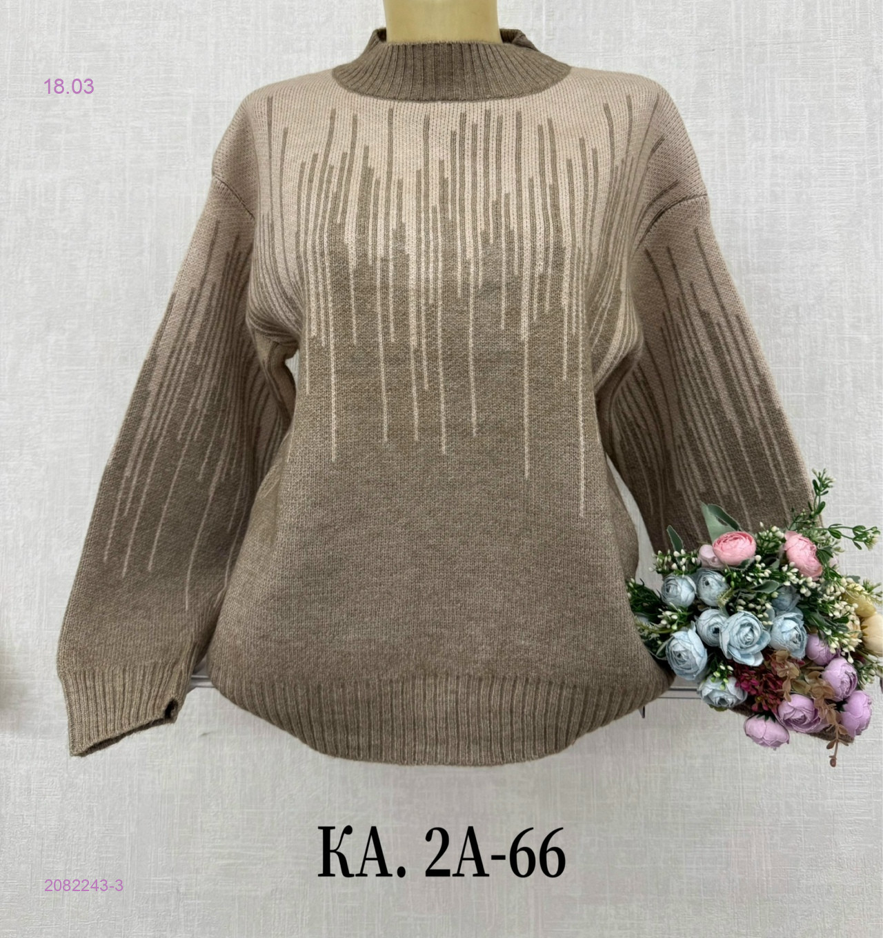 Свитер 2082243-3