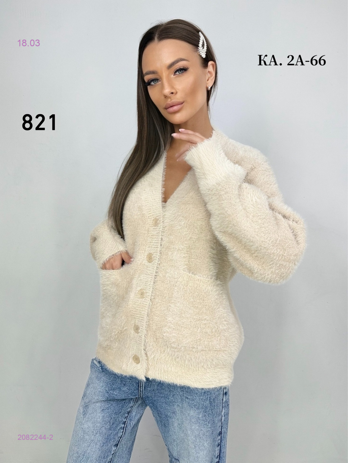 Кардиган 2082244-2