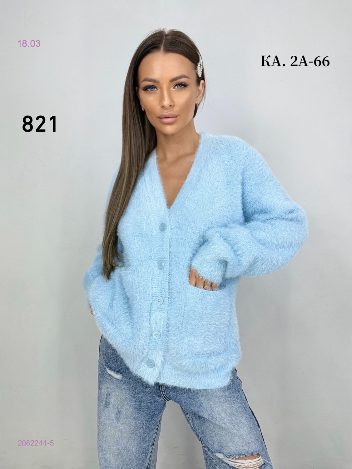 Кардиган 2082244-5