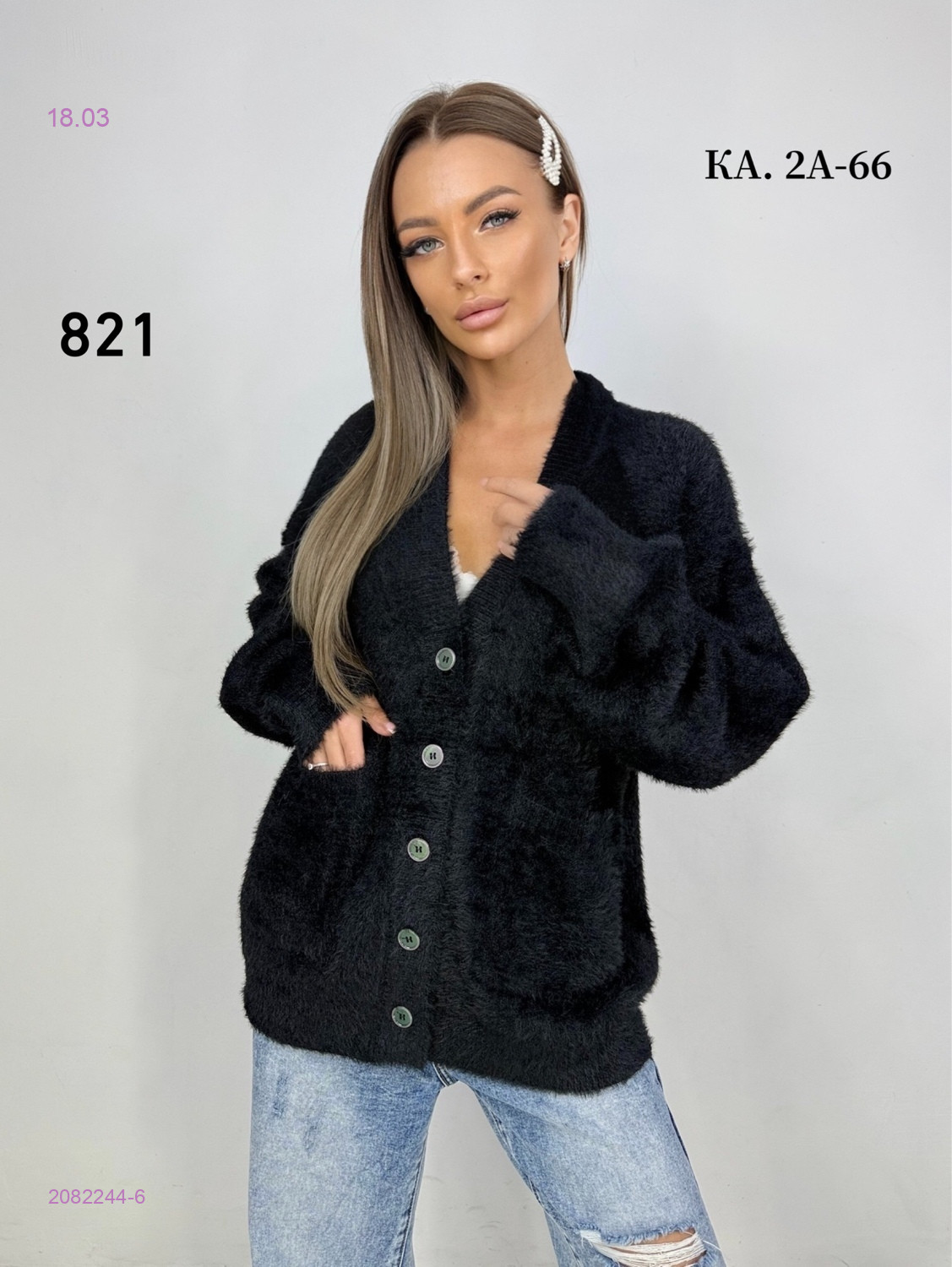 Кардиган 2082244-6