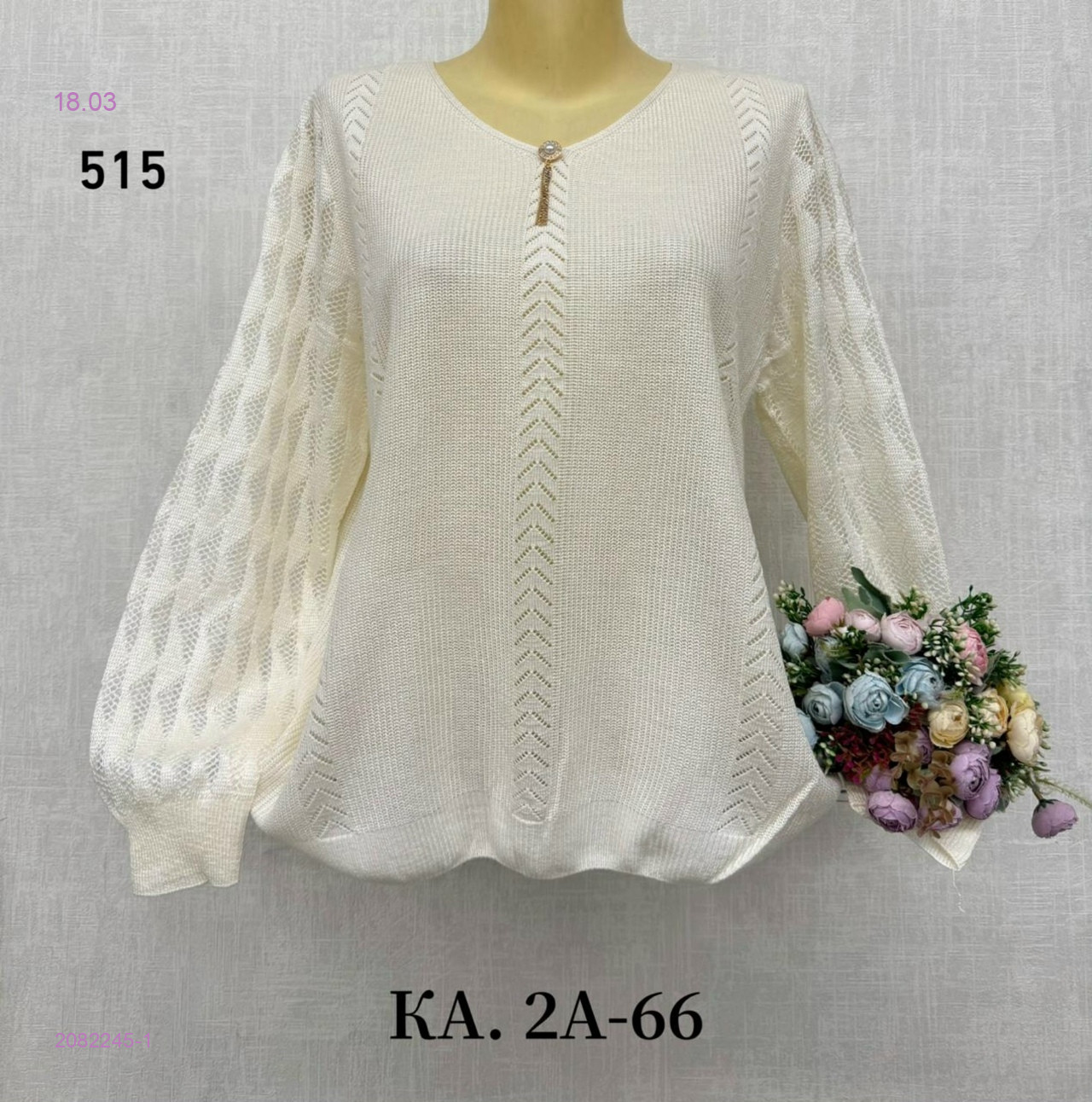 Кофта 2082245-1