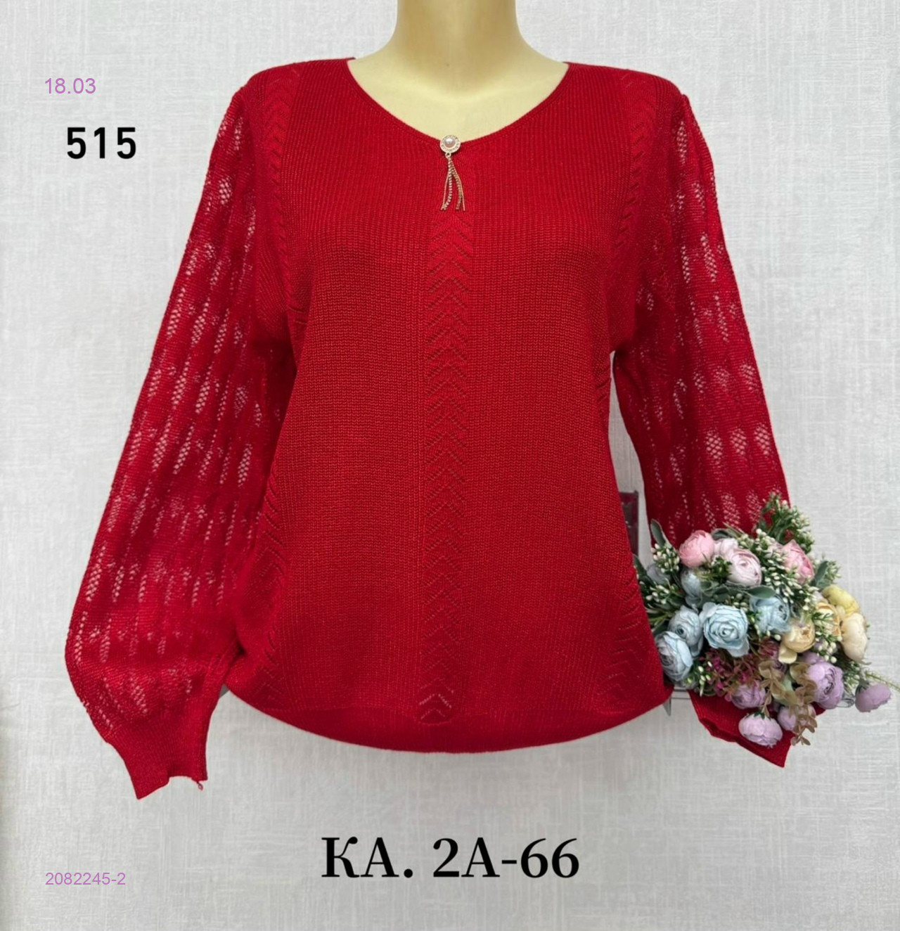 Кофта 2082245-2