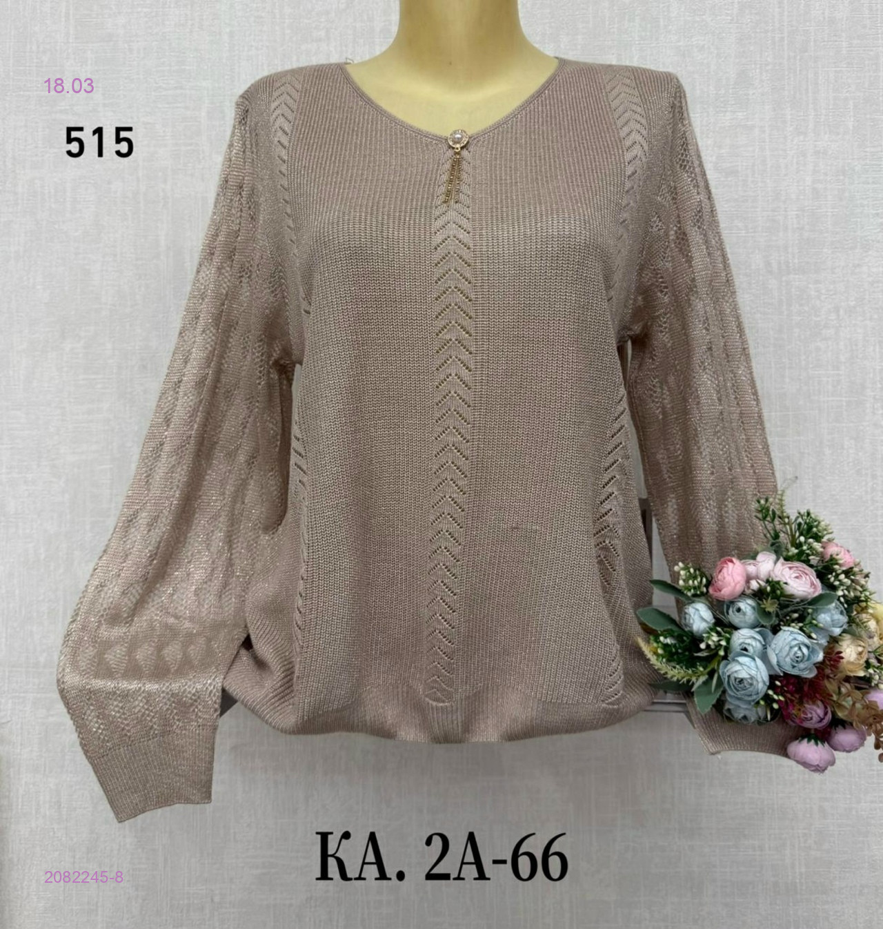 Кофта 2082245-8