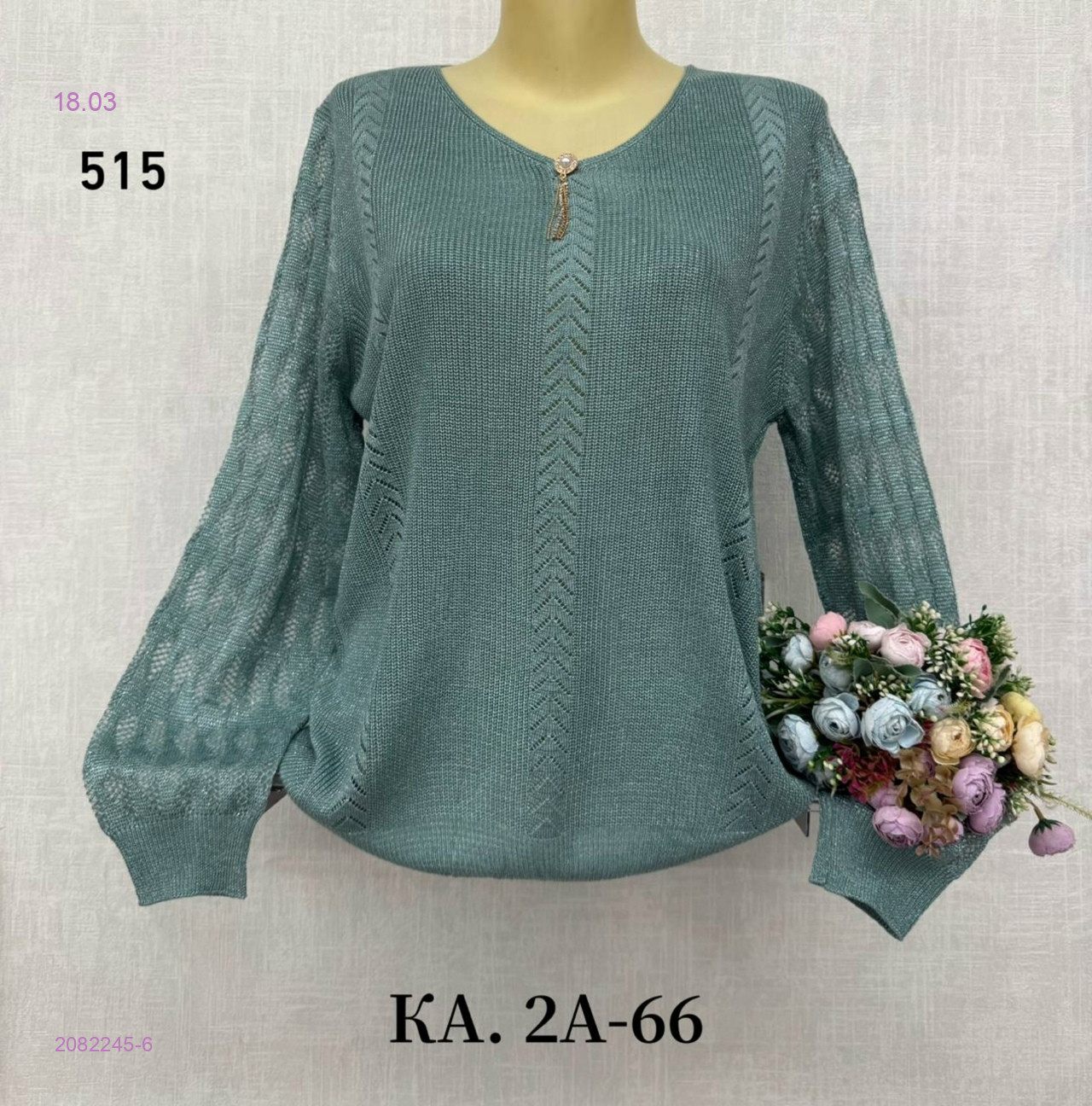 Кофта 2082245-6
