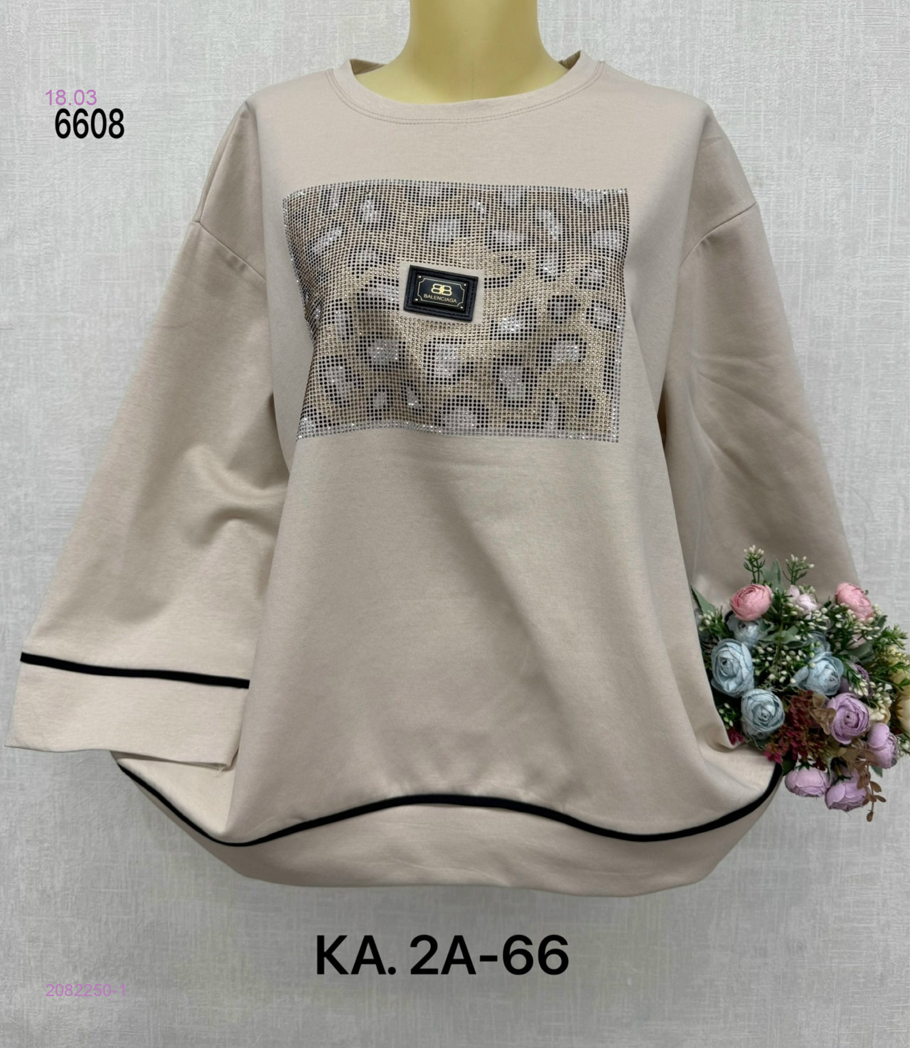 Кофта 2082250-1