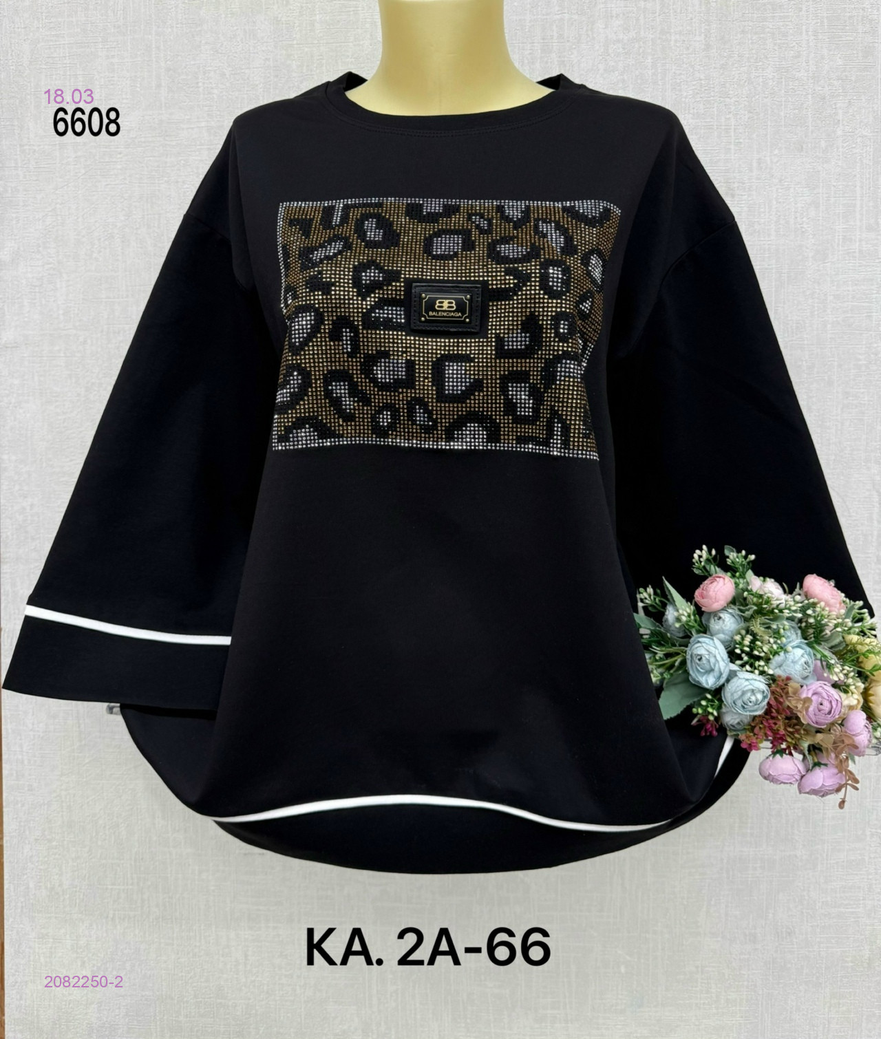 Кофта 2082250-2