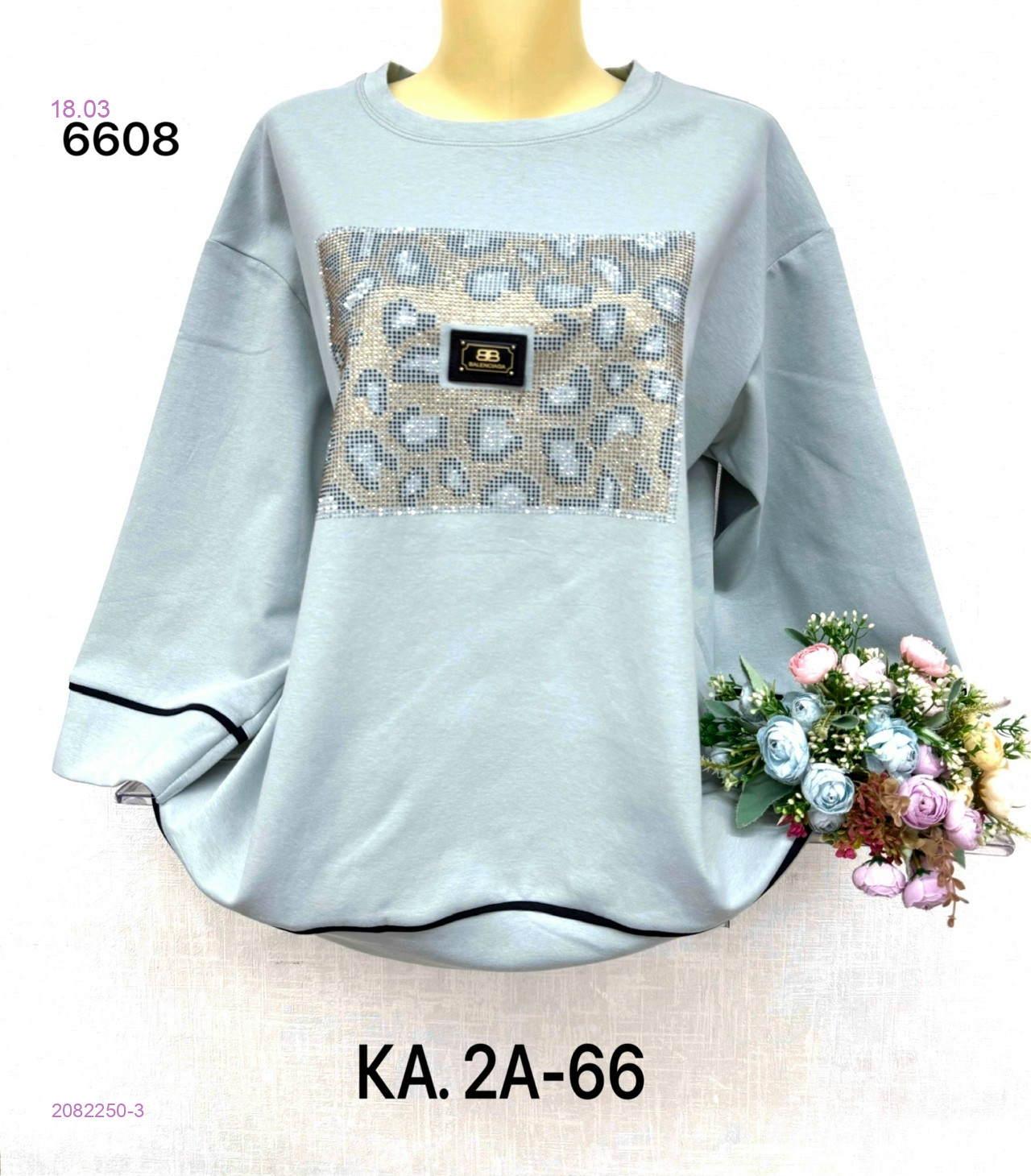 Кофта 2082250-3