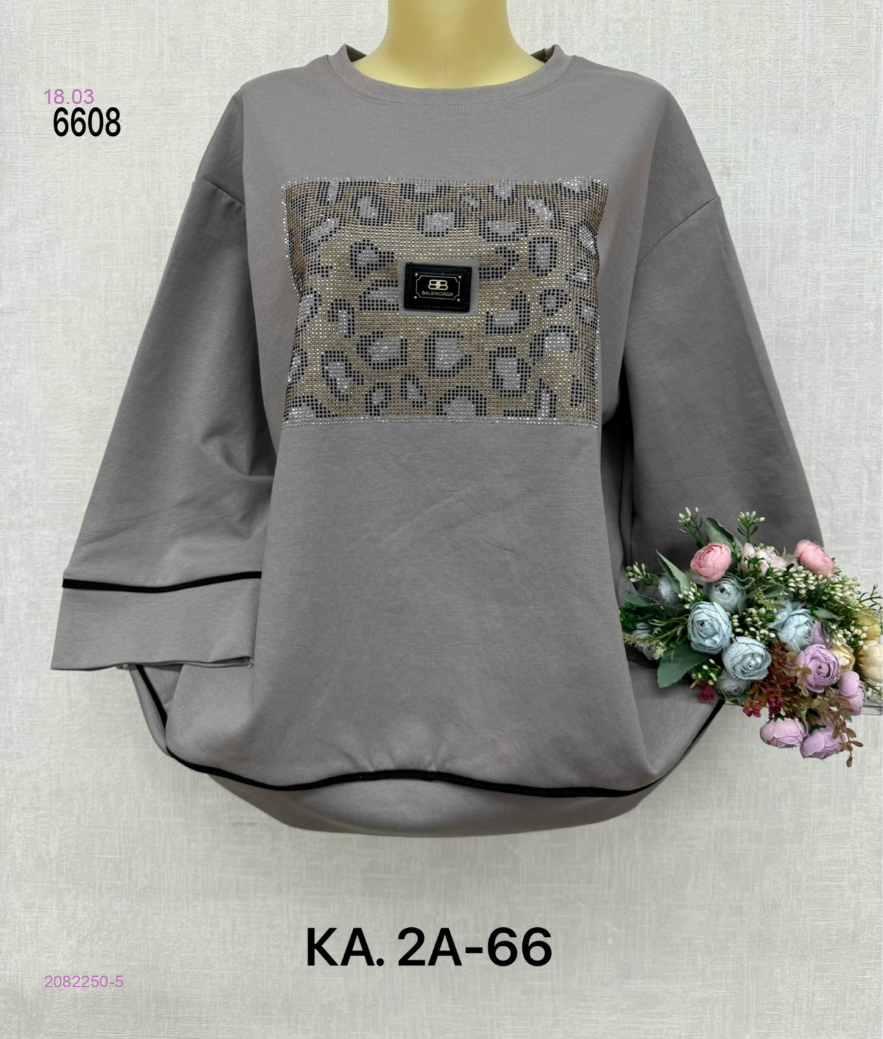 Кофта 2082250-5