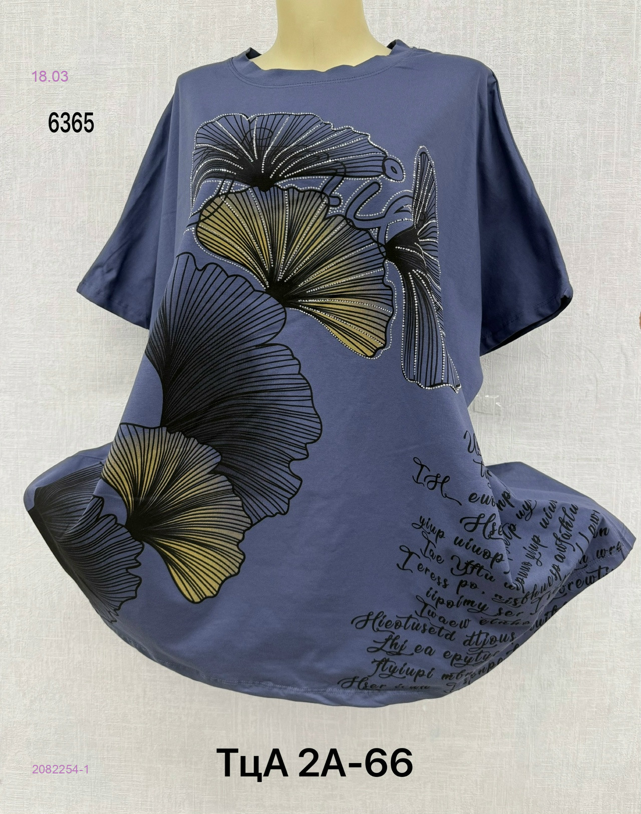 Футболка 2082254-1