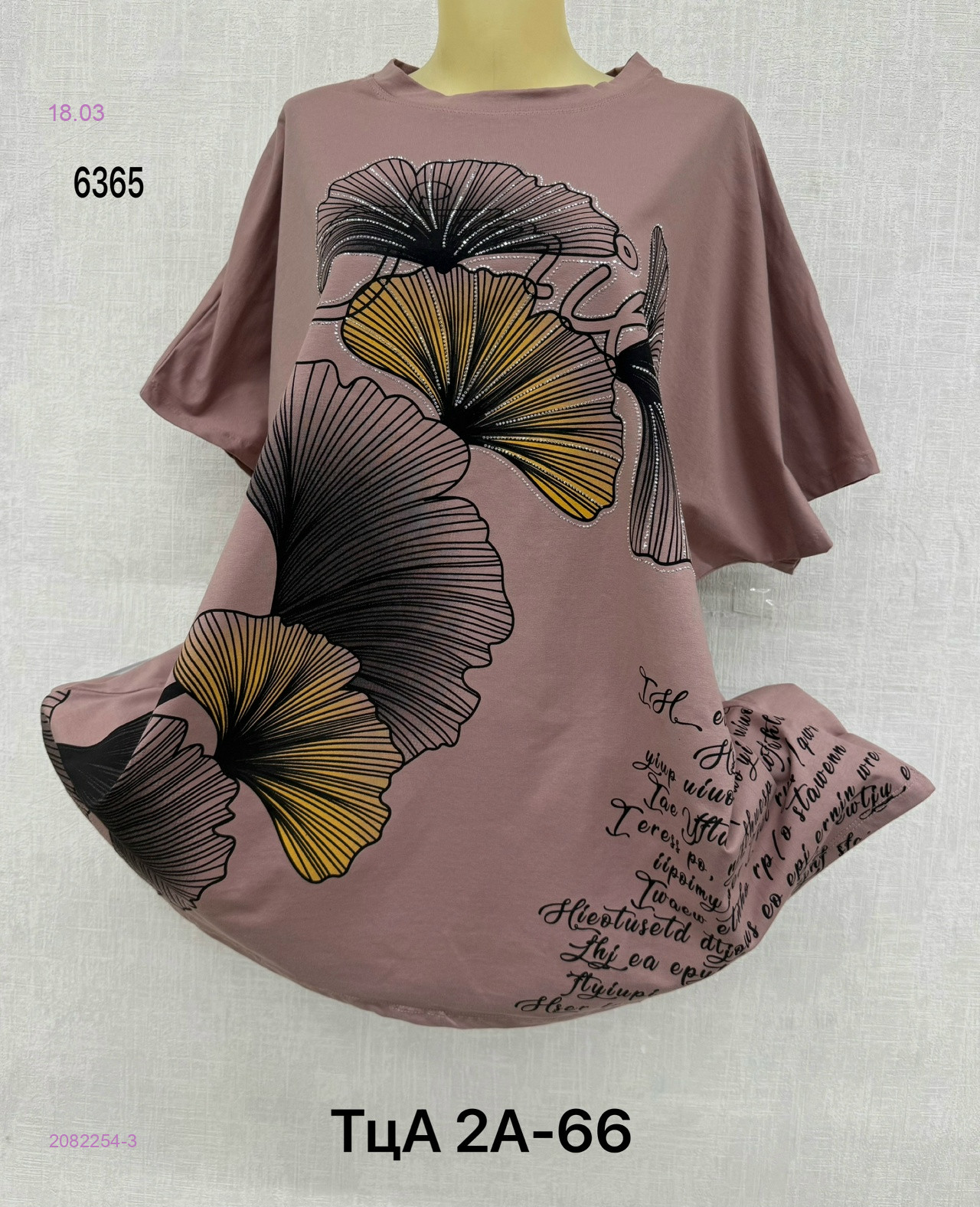 Футболка 2082254-3