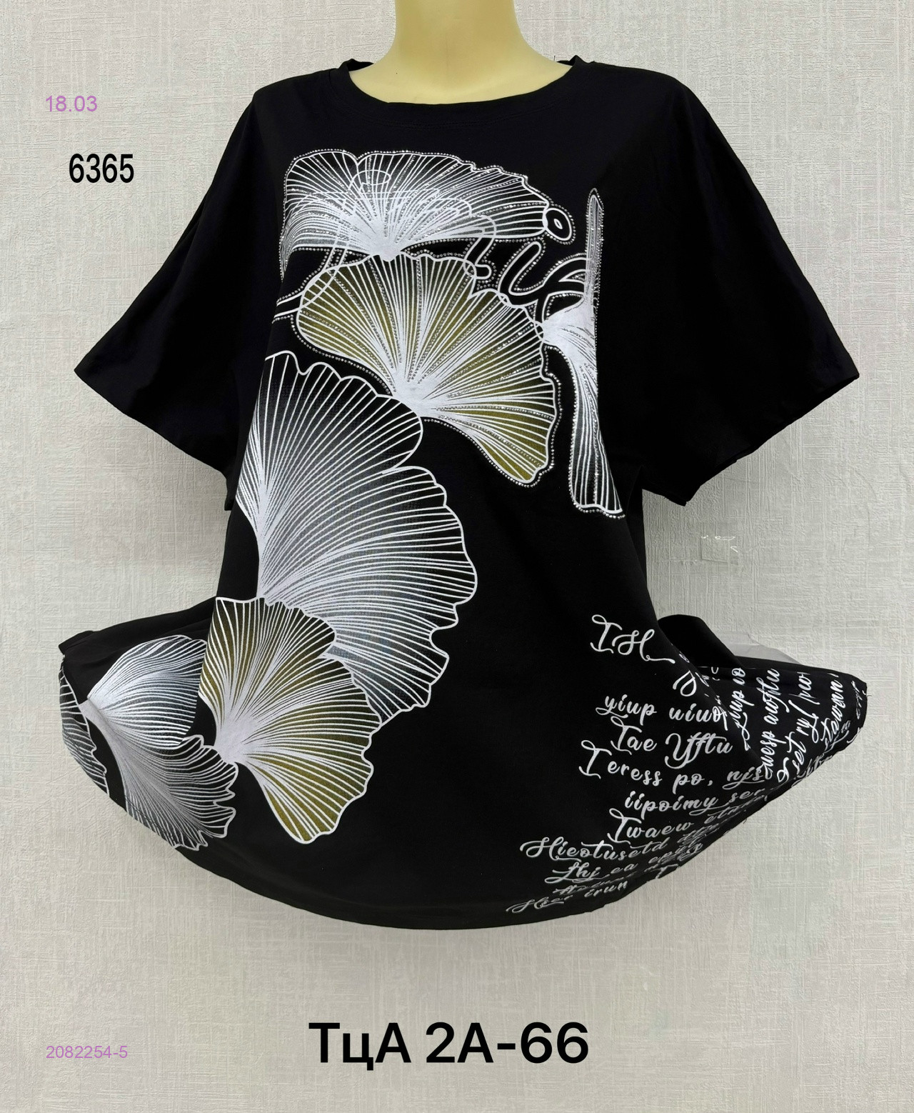 Футболка 2082254-5