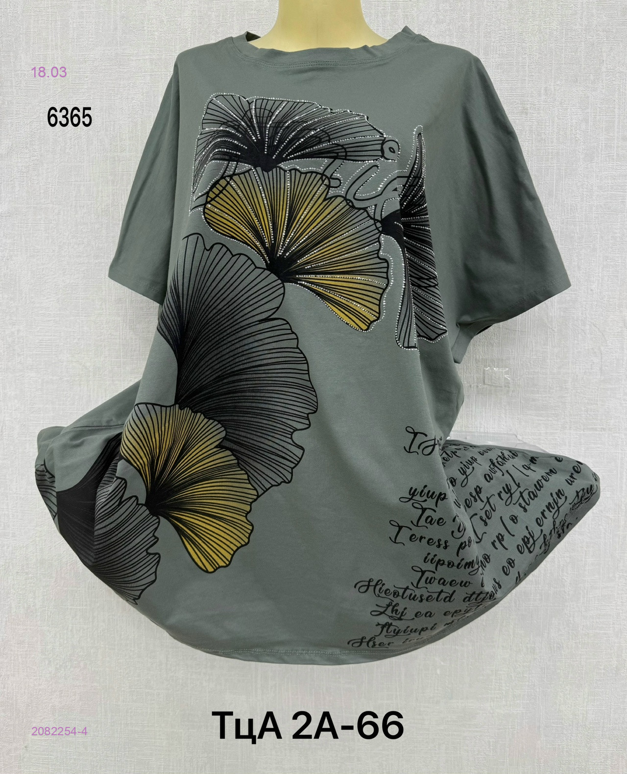 Футболка 2082254-4