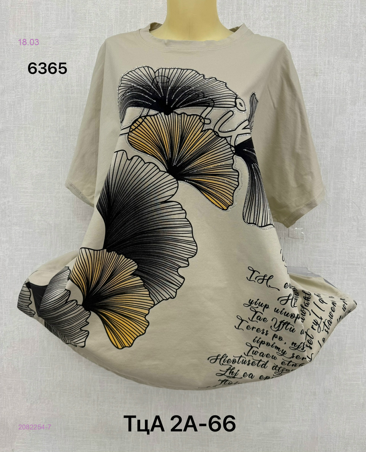 Футболка 2082254-7