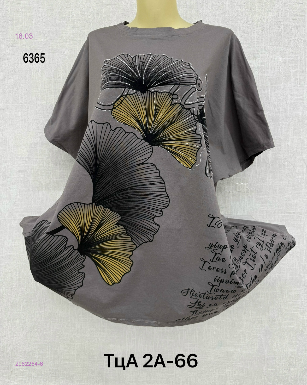 Футболка 2082254-6