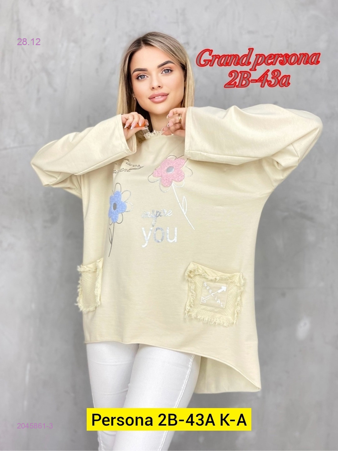 Кофта бронь 2045861-3