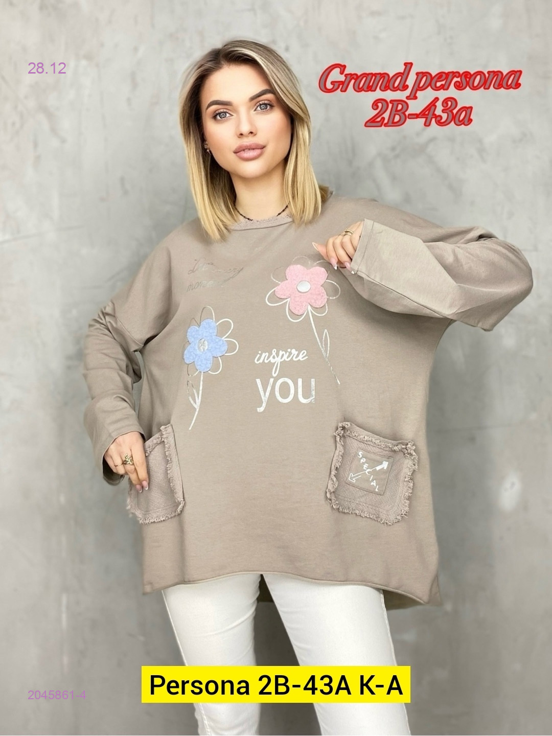 Кофта бронь 2045861-4