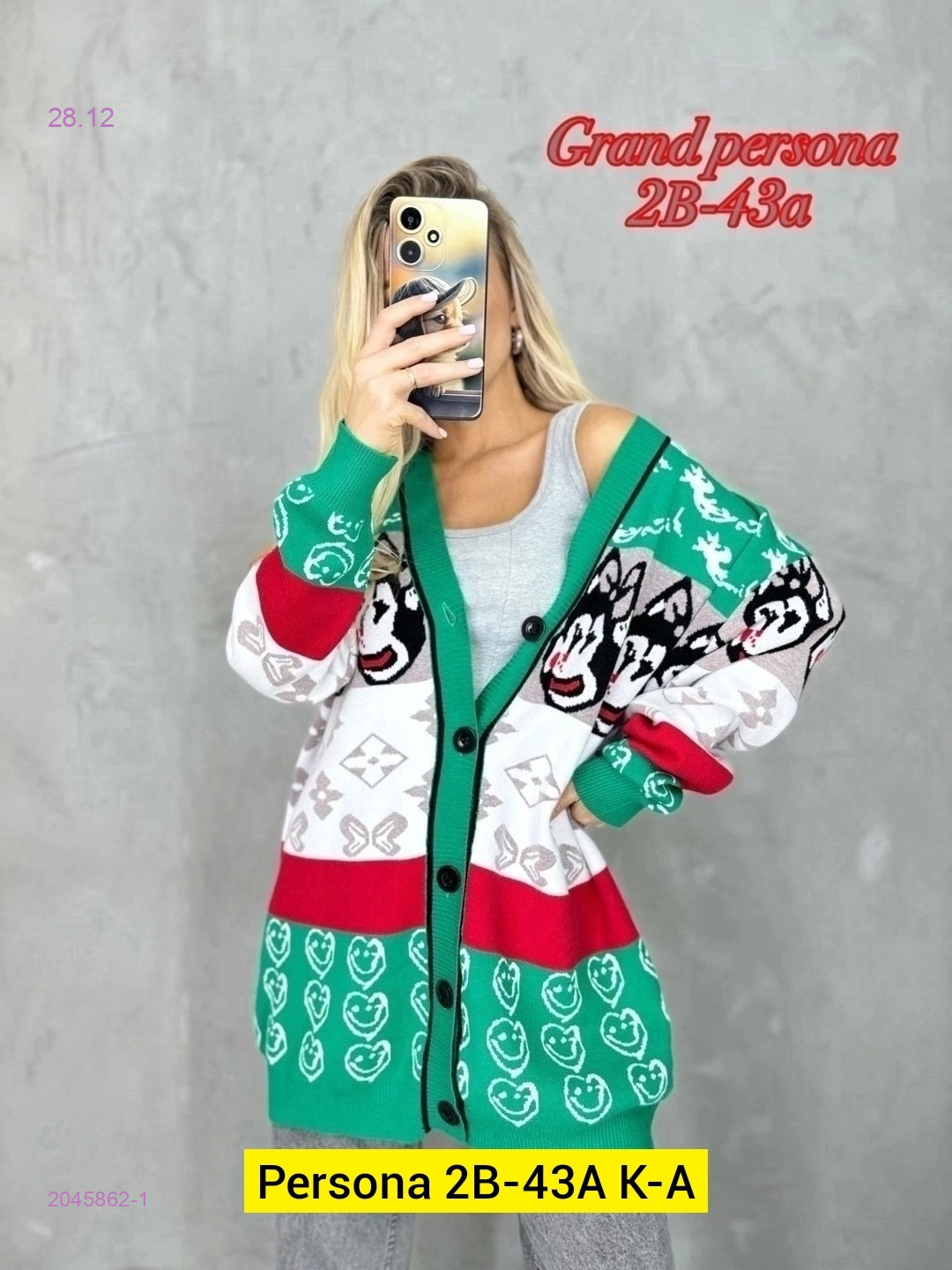 Кардиган бронь 2045862-1