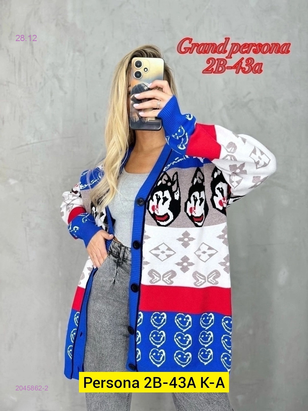 Кардиган бронь 2045862-2