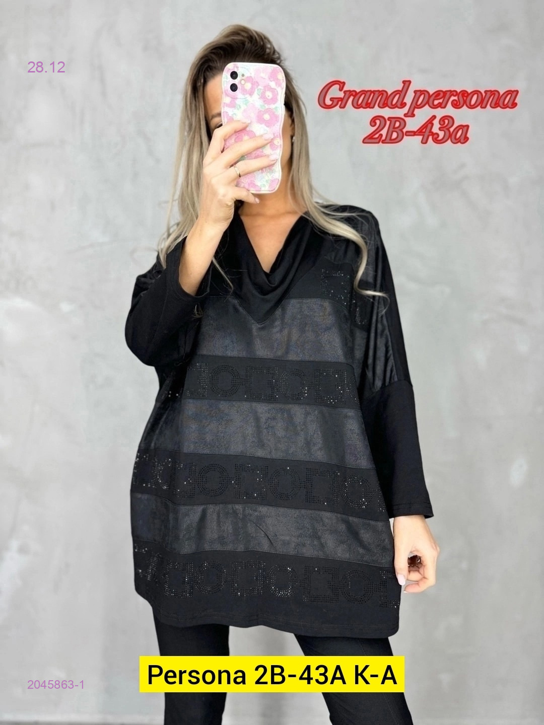 Кофта бронь 2045863-1