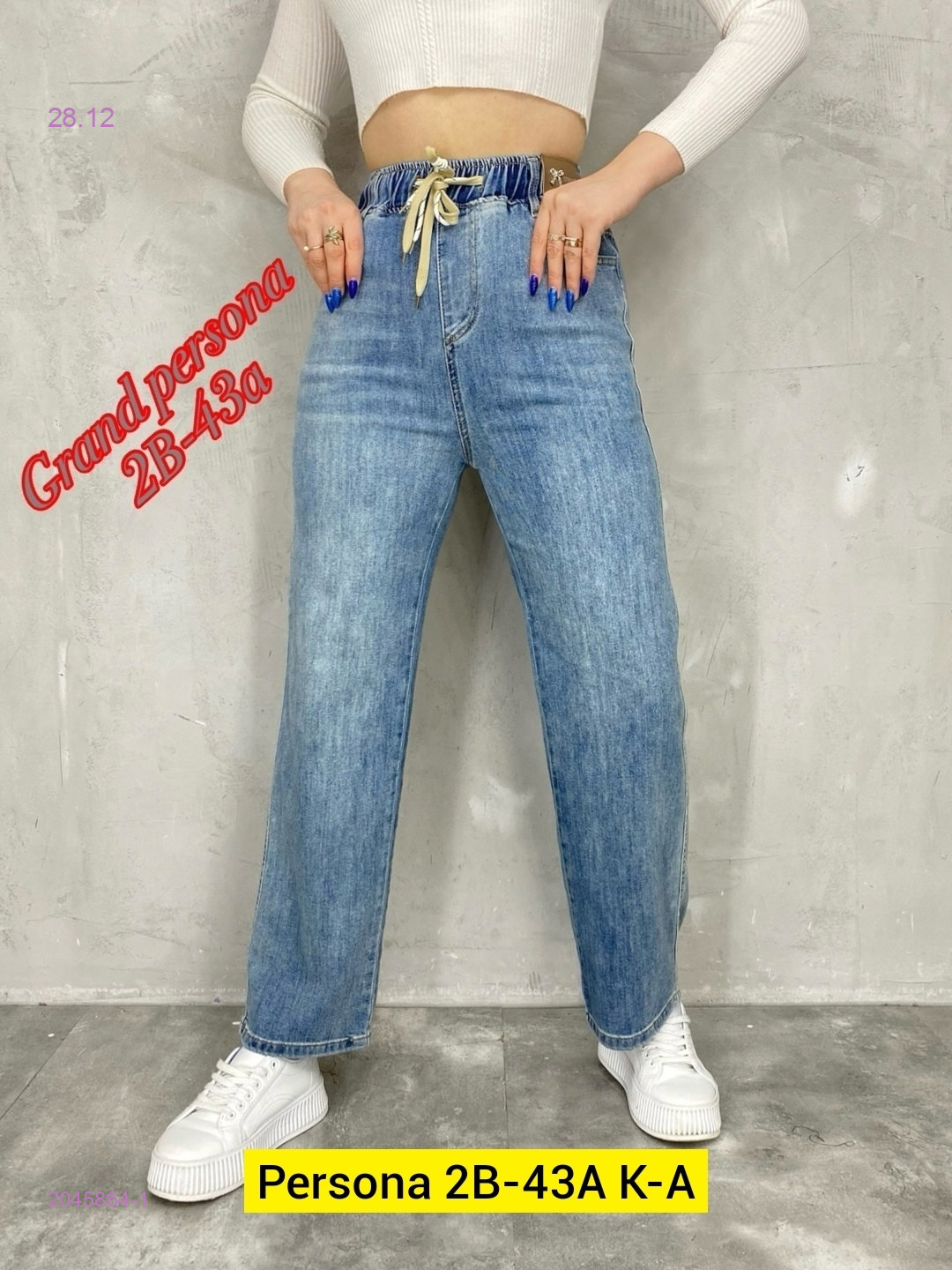 Джинсы бронь 2045864-1