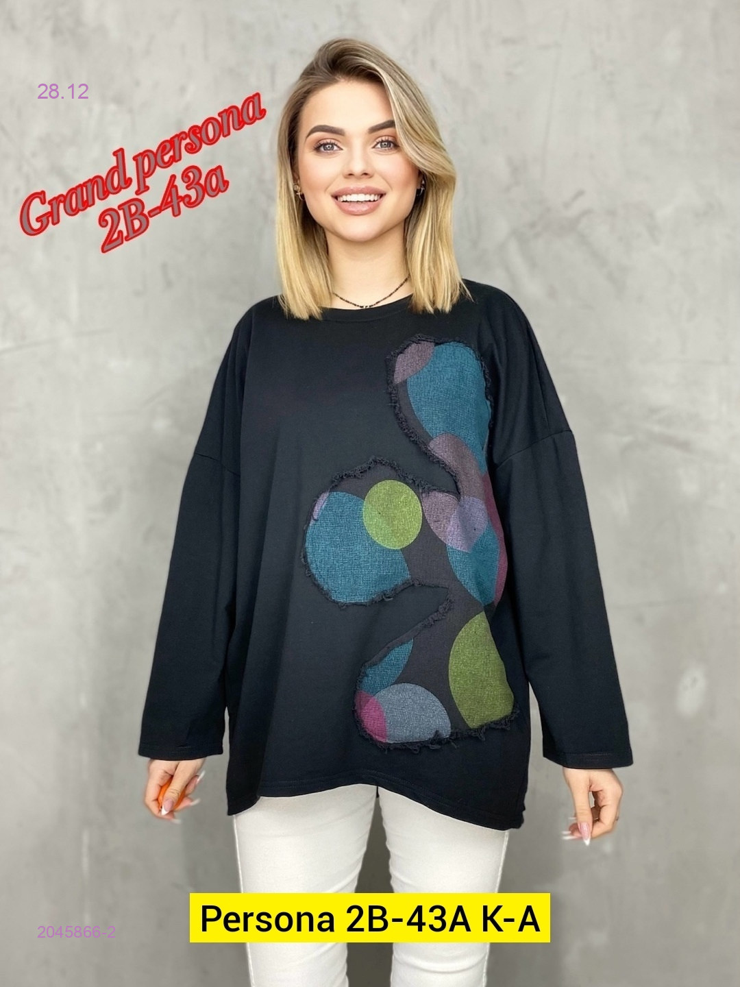 Кофта бронь 2045866-2