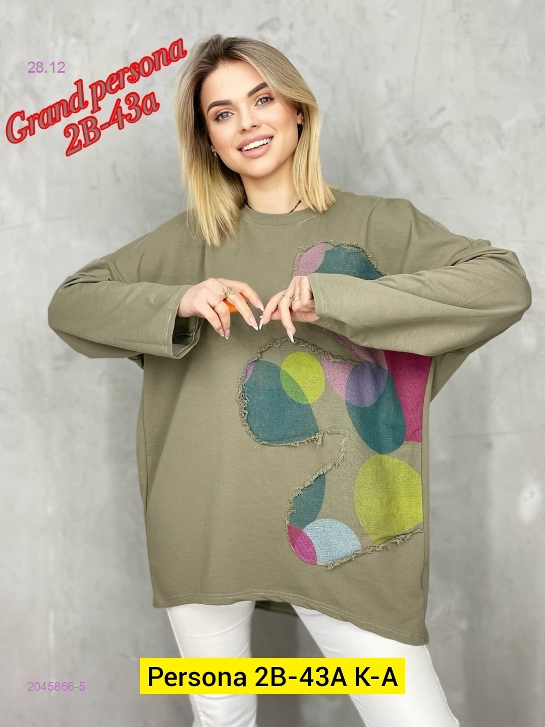 Кофта бронь 2045866-5