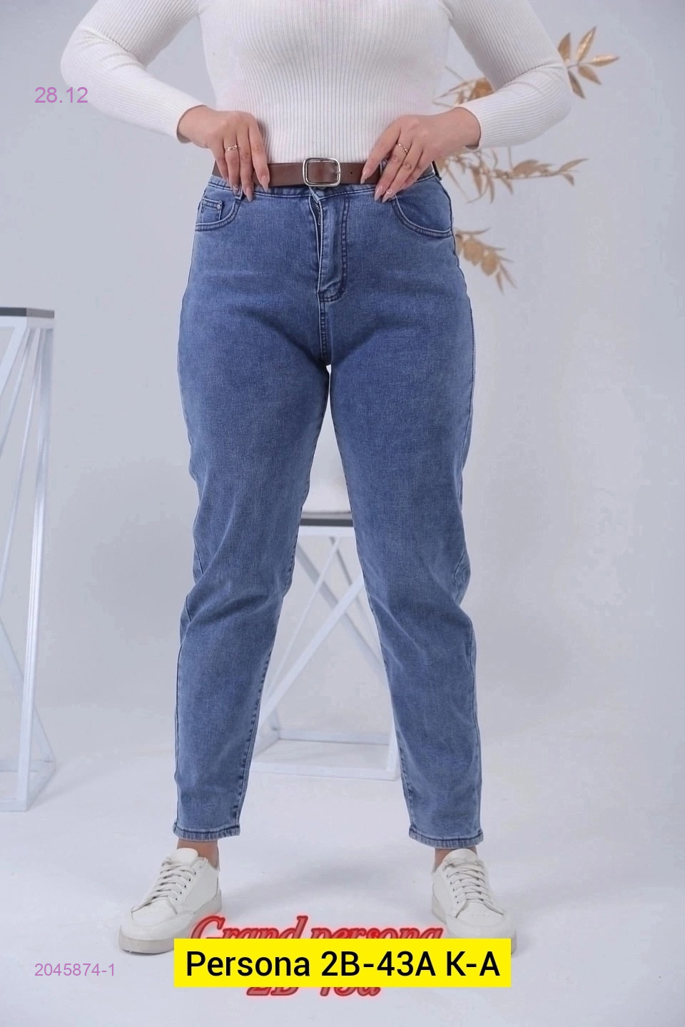 Джинсы бронь 2045874-1