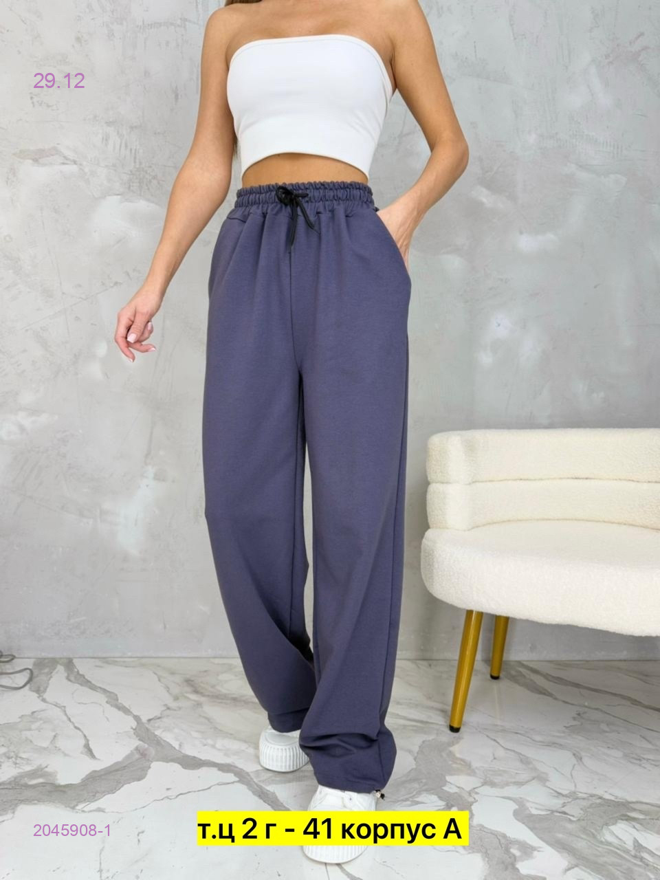 Брюки 2045908-1