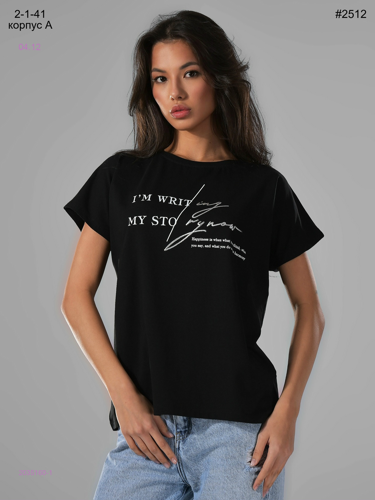 Футболка 2035160-1