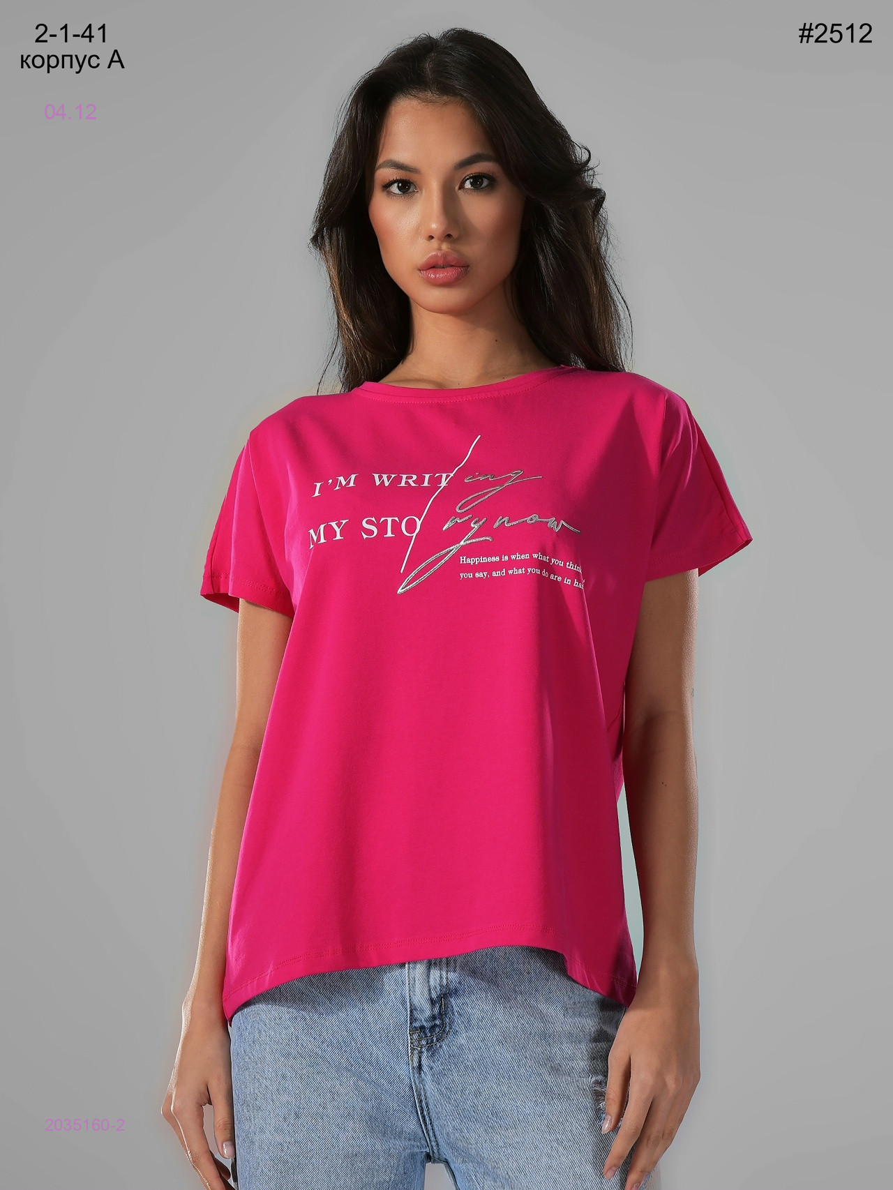 Футболка 2035160-2