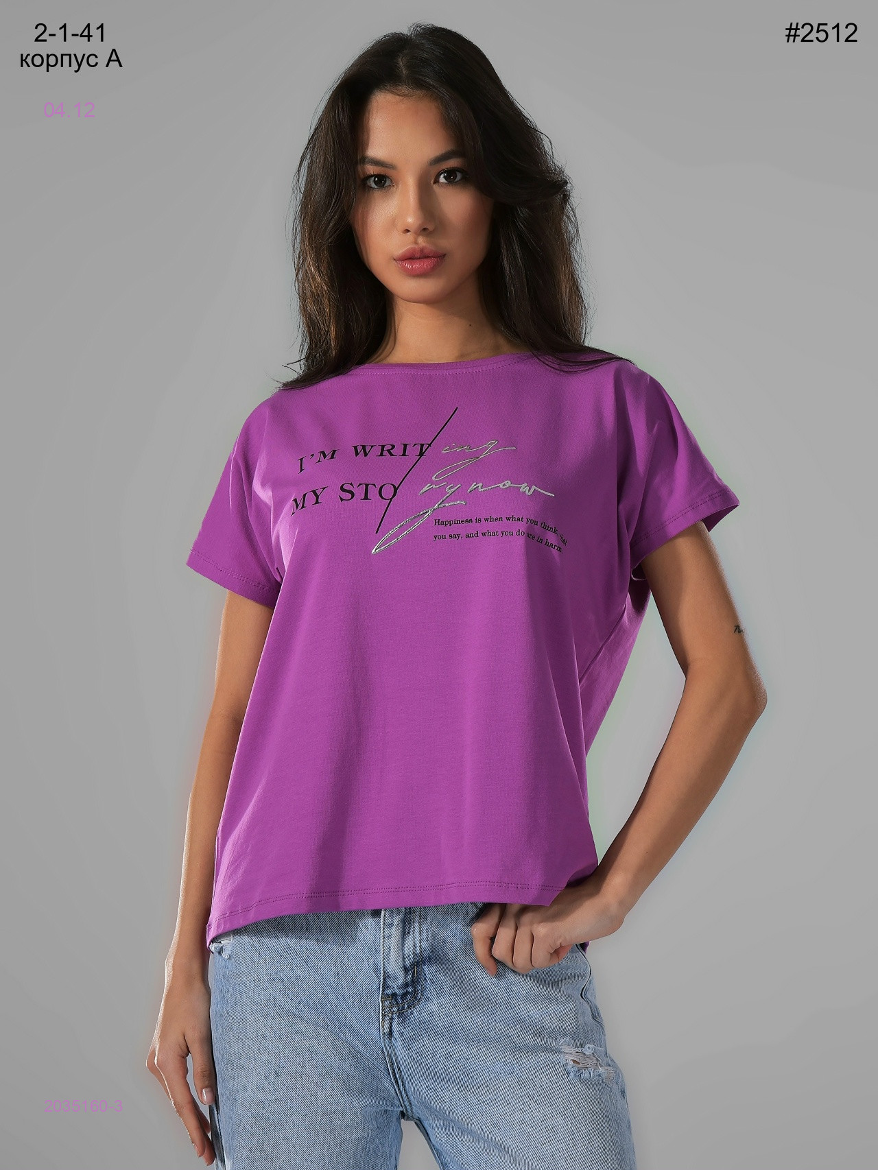 Футболка 2035160-3