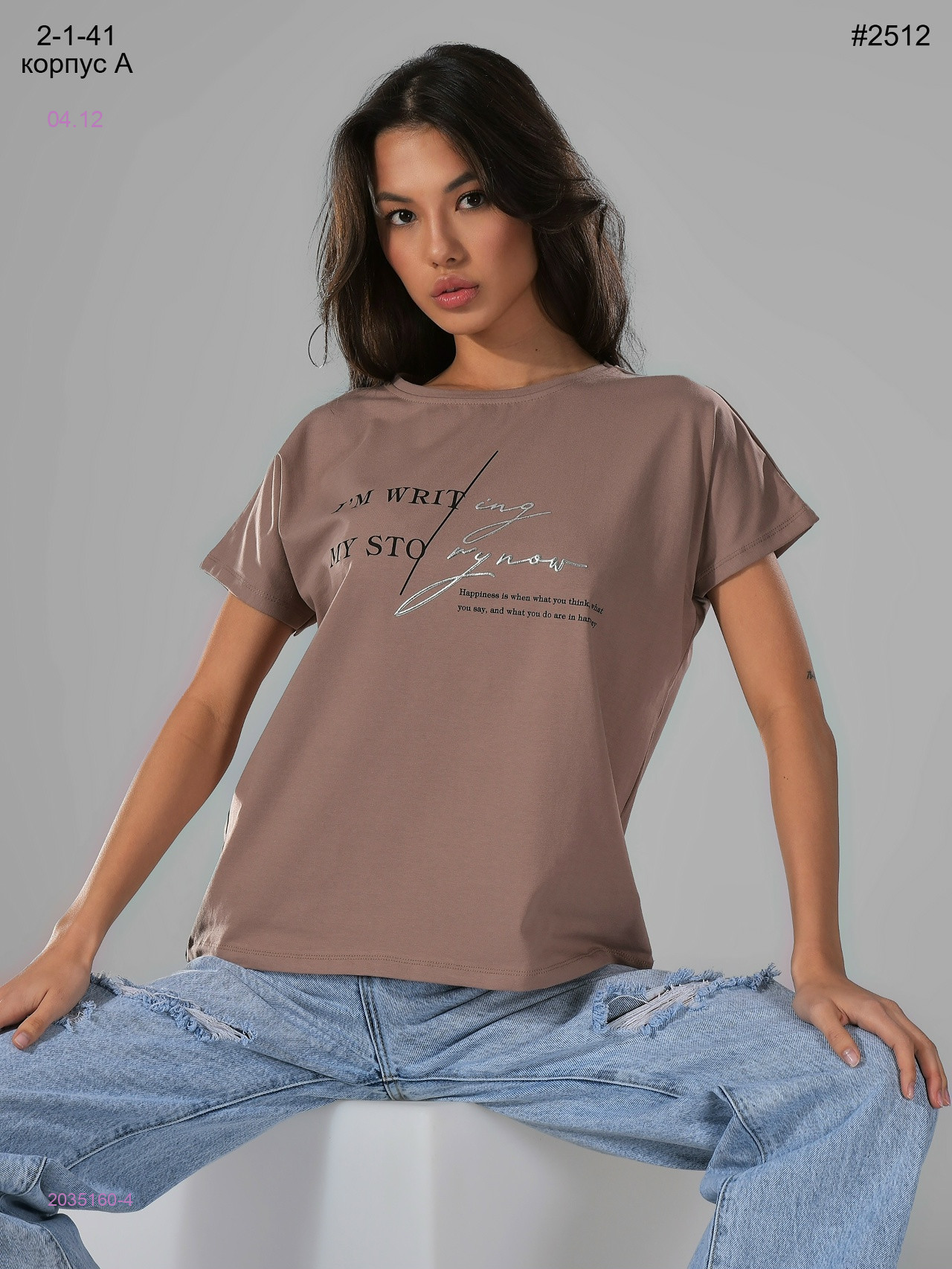 Футболка 2035160-4