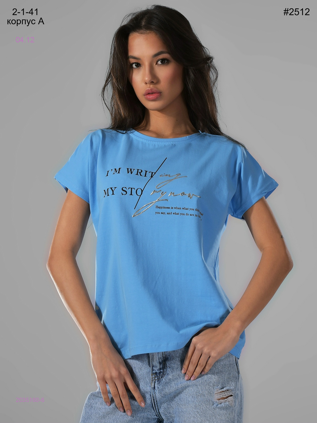 Футболка 2035160-6