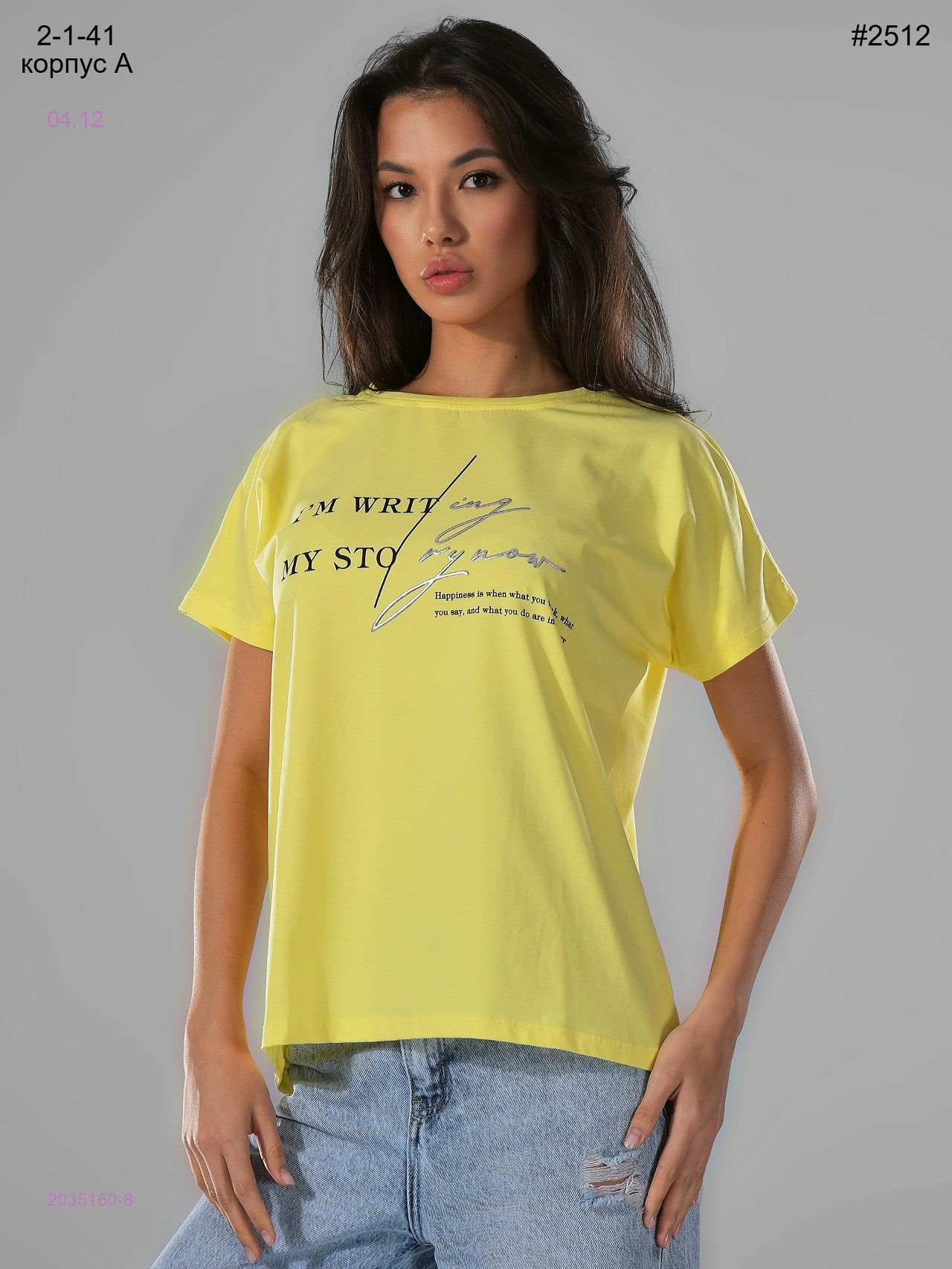 Футболка 2035160-8