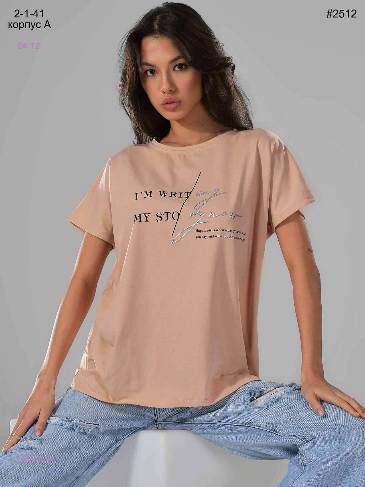 Футболка 2035160-5