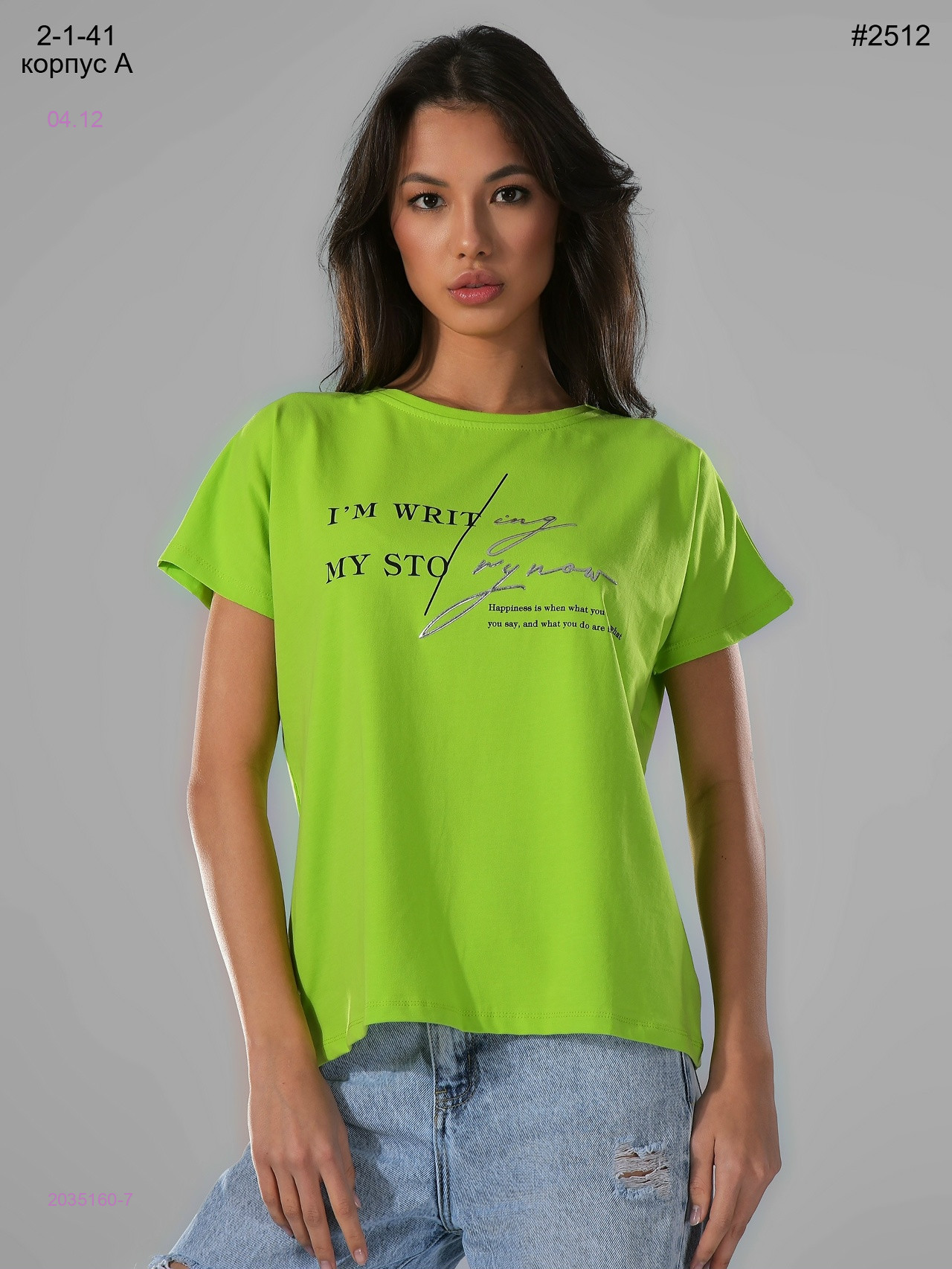 Футболка 2035160-7