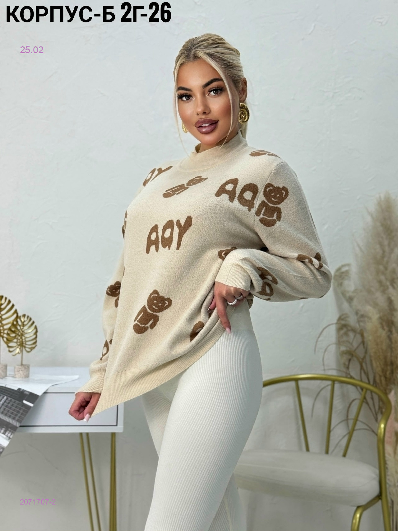 Кофта 2071707-2