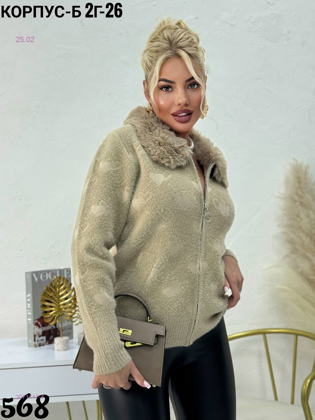 Альпака 2071717-4