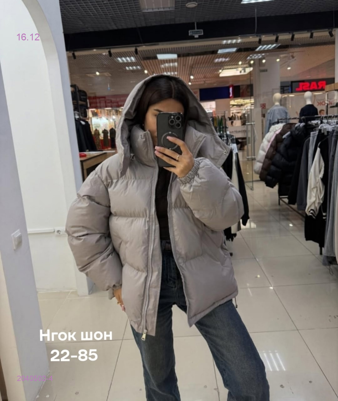 Куртка бронь 2040502-4