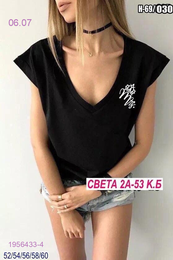 Футболка 1956433-4