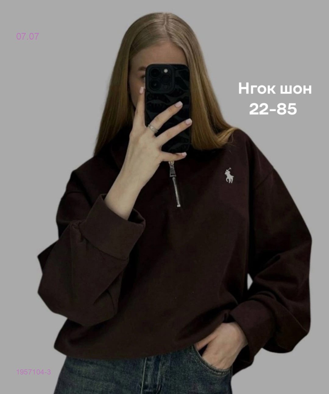 Толстовка бронь 1957104-3